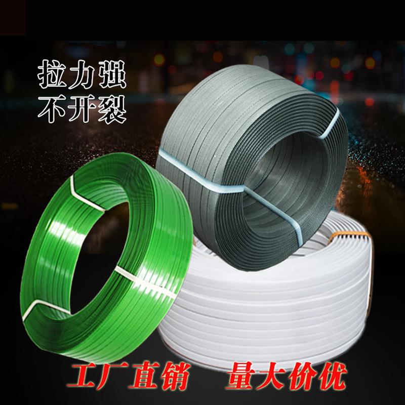 厂现货打包带535机家用全自动半自带动捆绑明带塑料透打包带PP带