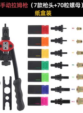 海飞鲨T-6B06双把手动拉母拉铆螺母枪拉帽枪拉母枪拉铆枪BT606（M