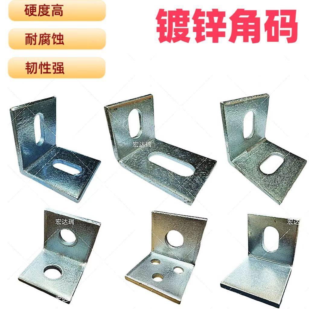 角码链接件L型干挂件镀锌
