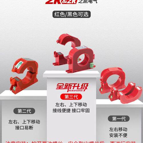 开口式剩余2电流LSYK2-10互感器000/1零电气灾监控专用序圆形方火