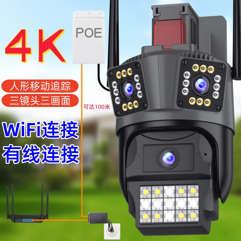 POE网线供电g摄影头有线一体摄像机室外监控360度无死角家用高清4