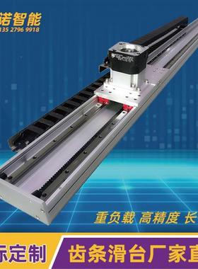 桁重载龙垛门架XYZ3轴长行程齿轮齿条双直线65910导轨滑台模组码