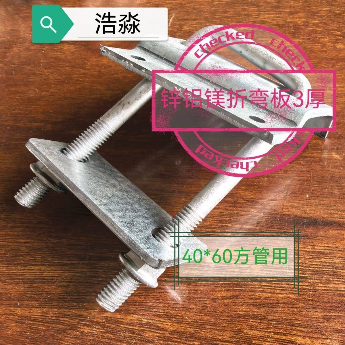 光伏防水双孔压块连接件U型丝压板水槽方管专用40*60 40*80
