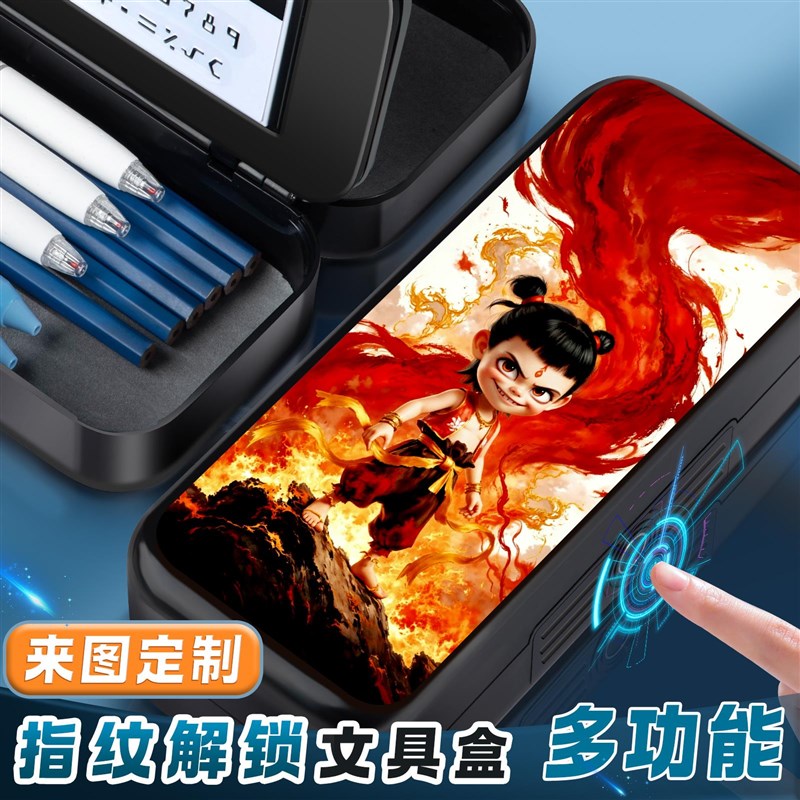 哪咤笔袋文具盒男孩指纹款多功能暗藏玄机的铅笔盒敖丙大B容量202