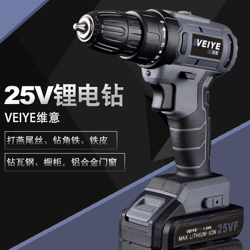 德国工业级25V充电钻锂家