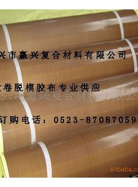直铁氟龙胶布高耐温特氟带龙绝缘胶带四氟黏胶销F3025四氟胶布