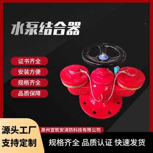 消防器材地老式新型多功能水泵上宜筑安水地下接器工合式给水铸铁