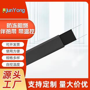 太阳能管电伴热带阻514冻燃加热温带管道防冻保解加水热线开关温