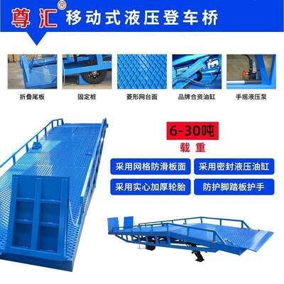 厂装货平桥台移动式登车桥手DSX摇械式登车集装箱家装卸货平机台