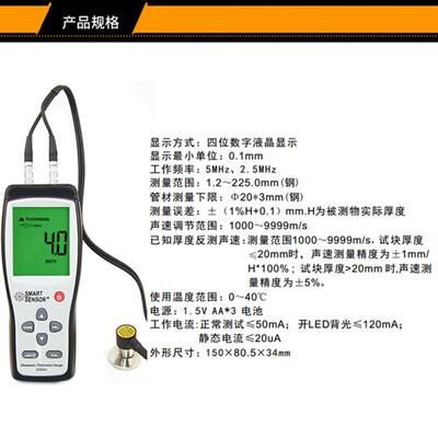 AS840希玛SA40超波测厚仪8钢板塑料玻璃厚度检测声仪数显金属厚度
