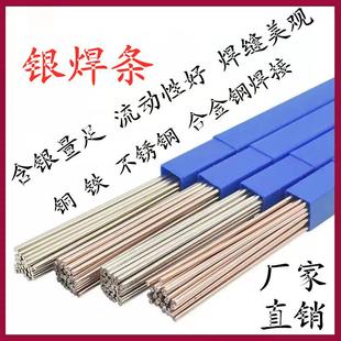 焊条2%5%15%0%PQD25%3银02%35%45%60%725银焊片钎焊丝磷料铜焊条L