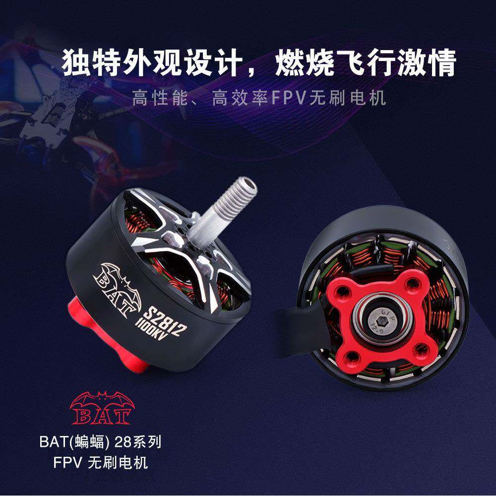 287/2812/HHC3115432/0/机4720无人固定翼穿0越机多轴FPV无刷马达