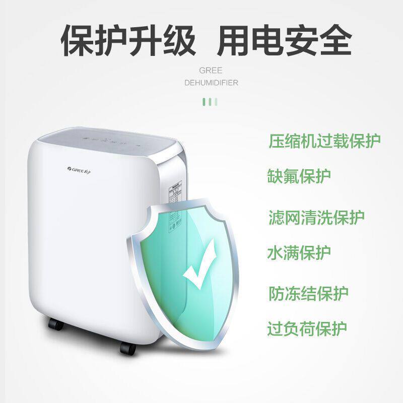 GREE除湿机家用抽湿机卧室静音干衣除湿器家用小型抽湿DH12EN