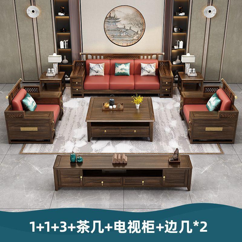乌金木新中式实木沙发组