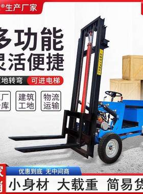 式新能源电动叉车2吨小型3四轮座驾全吨动液压装卸锂ITJ自电池堆