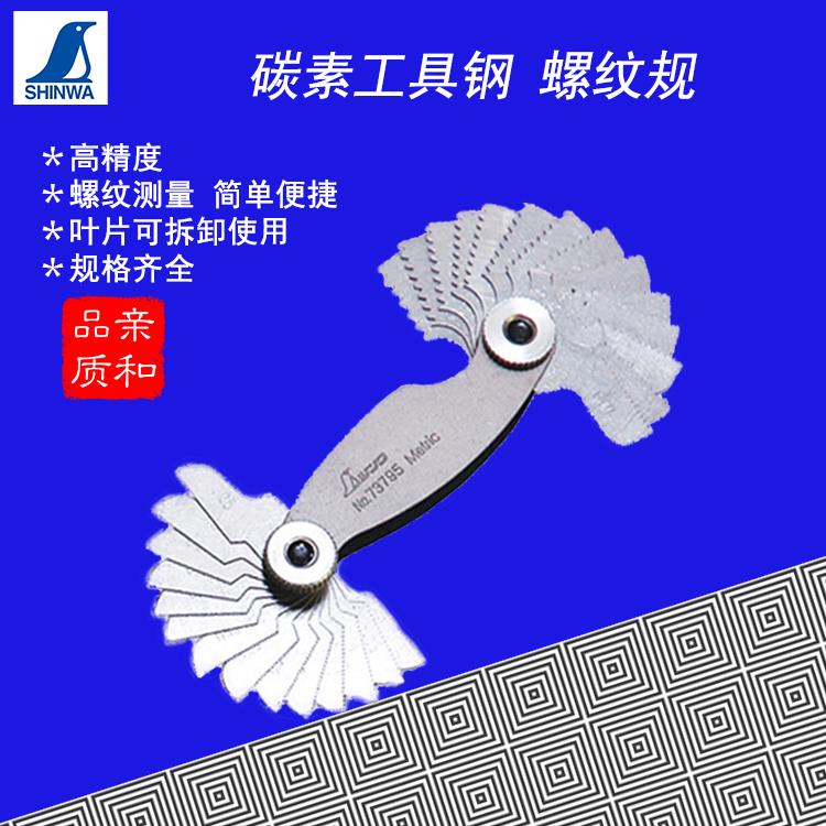 日本亲和企鹅高精度螺纹