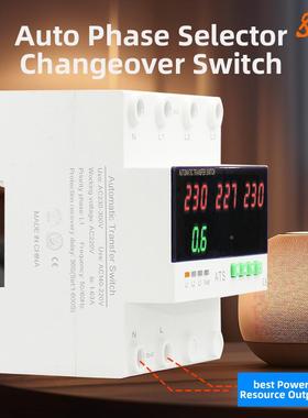 ATS自动转换开关过欠保器相位选过压择器不间断电源压AYE限护流器