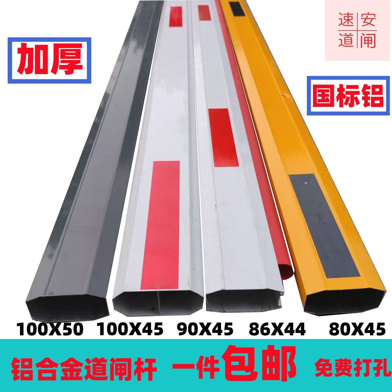 加厚铝合金八角杆伸缩道闸杆小区挡车杆门禁起落杆停车场电动抬杆