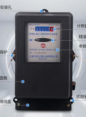 三相四线机械DT62-4型机械式三表功相电能表8380V621有电表