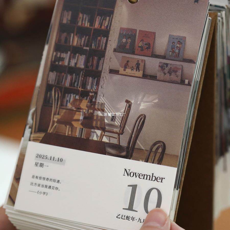 小日子不翻1552025年景台历ins翻页日历文艺青篇年桌面风摆件