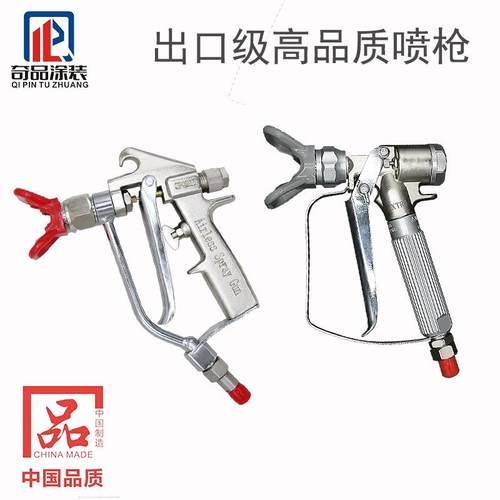 品喷涂高NYZ机喷奇枪配件涂料油漆压腻子喷枪手把枪头枪把高压喷