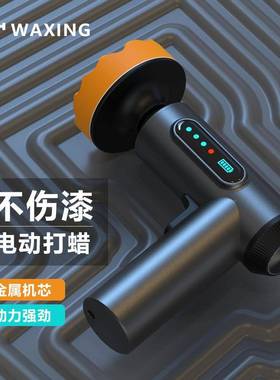 汽抛光机无线打蜡机车36921小载型车打磨机电动工车用家用数显具