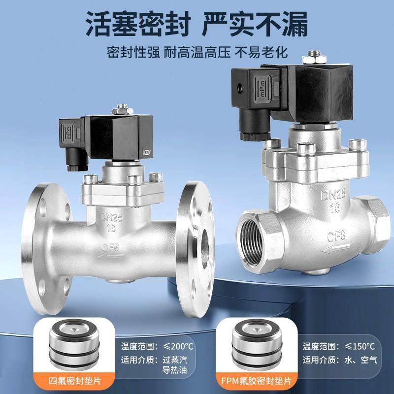 ZQDF不钢高ZUL压蒸汽电磁阀D法兰丝扣开关控制N20252403锈50,标准件/零部件/工业耗材,车间地垫,淘宝优惠券,粉丝福利购,淘宝优惠卷