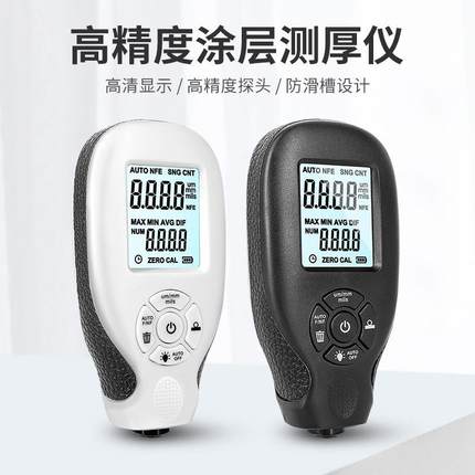 HW0高精度涂层测厚仪33.0防滑漆膜油漆层检仪测仪干0CBM膜膜厚仪