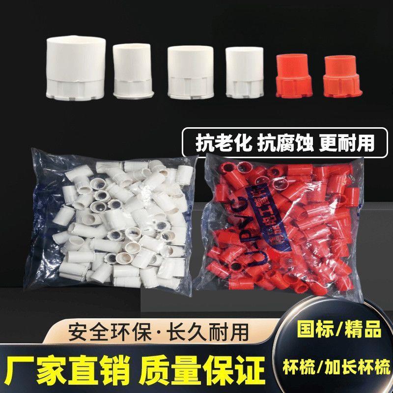 pvc线管杯梳16205347锁