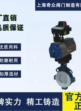 D衬671Fs气对全氟蝶阀对焊式零动泄漏负压防腐QPP夹304不锈钢