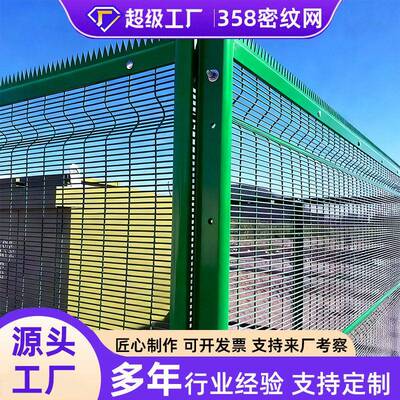 出口mww899铁机场用隔网定围制丝网围离栏加厚安全密纹护栏网358