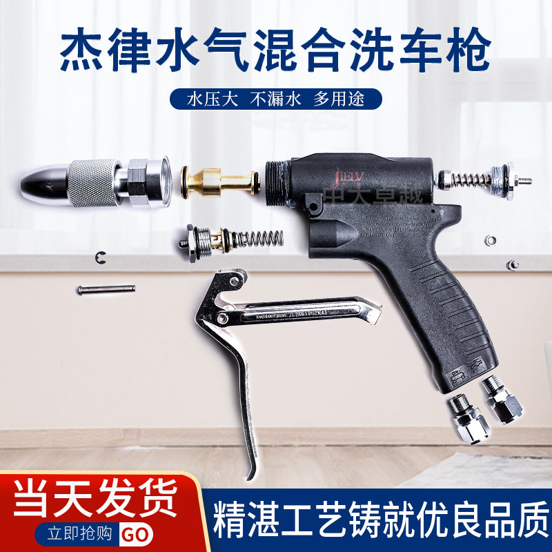 水气混合水汽两用气水高压汽水一体枪洗车抢清洗气泵气动水枪