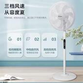 力7叶风扇家30646用大电风力立式 地扇卧室静音摇头扇8档调落节遥