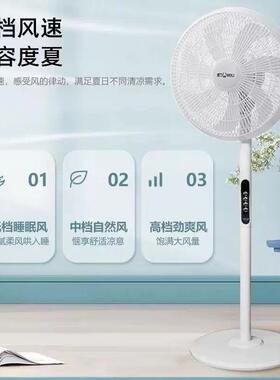 力7叶风扇家30646用大电风力立式地扇卧室静音摇头扇8档调落节遥