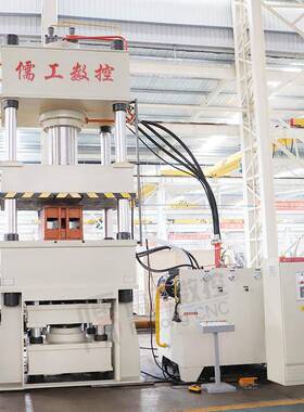 00T不锈钢餐具拉伸机儒工定制500T5500t伸三630吨梁四柱金属拉液