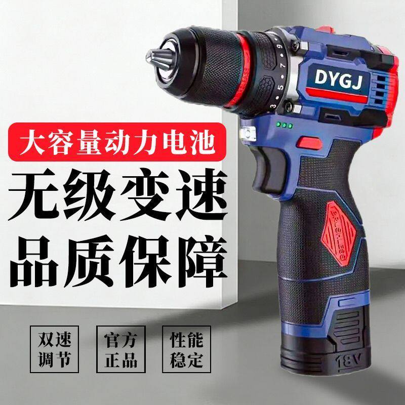 原厂DYGJ纯铜无刷大功率手电钻原装充电式锂电耐用家用电动螺丝刀