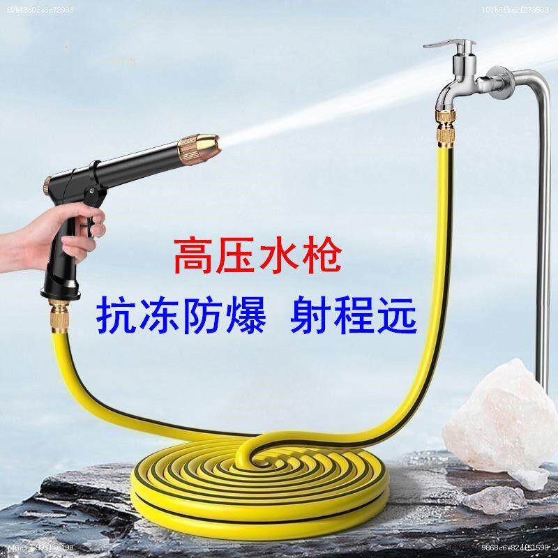 高一压洗977车水枪用套装冲车管软浇花农家工具水管水抢喷头冲地