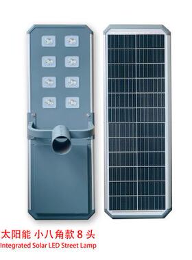 小八外角一体式太阳能路灯壳型材透镜太阳能套件70W9FL01A0W140W