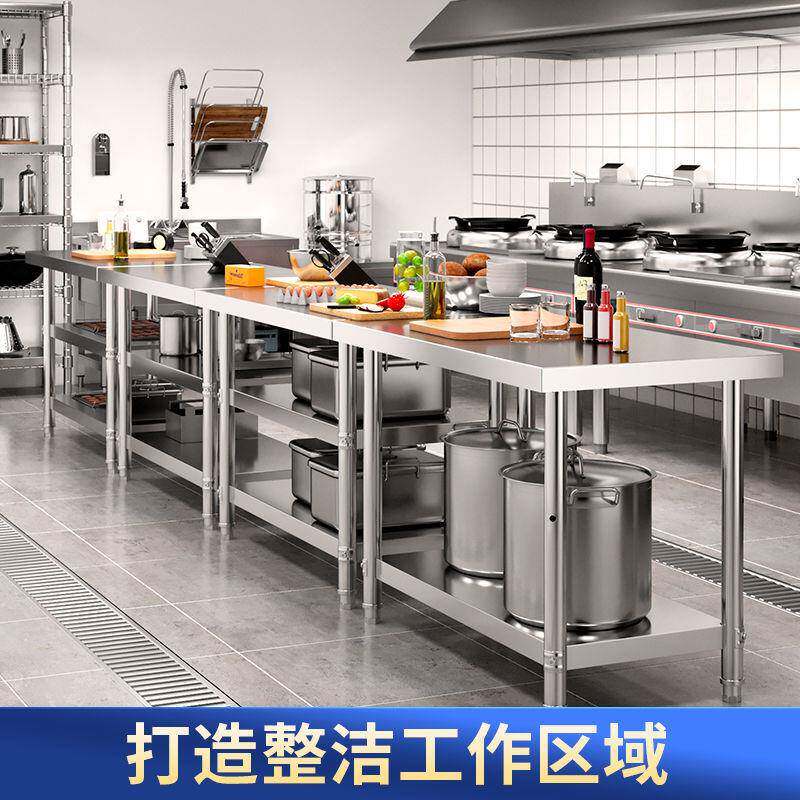 加厚双层不锈钢工作饭台厨房切台菜桌厂子店EFF操作商用打荷打包