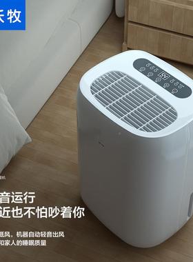 沃牧除机家用商用压缩机除器除潮卧室湿仓库房间下地86327室吸湿