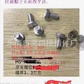 3花M一手拧700元 仪表USM件 万 直5直花螺丝铝材质 帽9