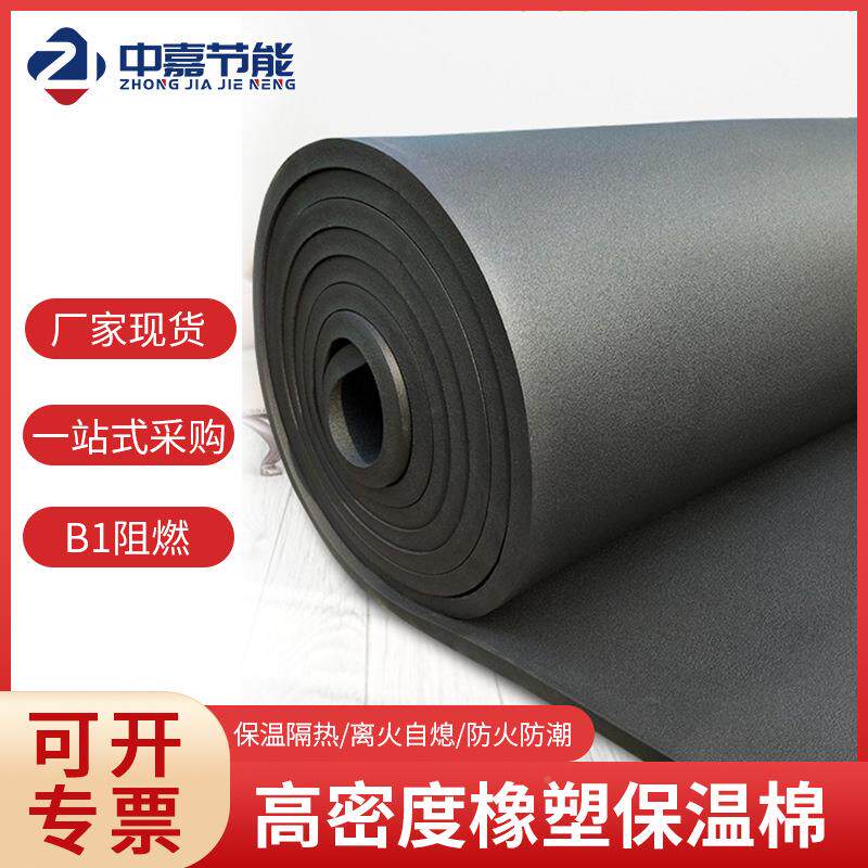 1B保温铝箔防火自级粘高密度隔热橡塑棉板室87内隔音耐高温