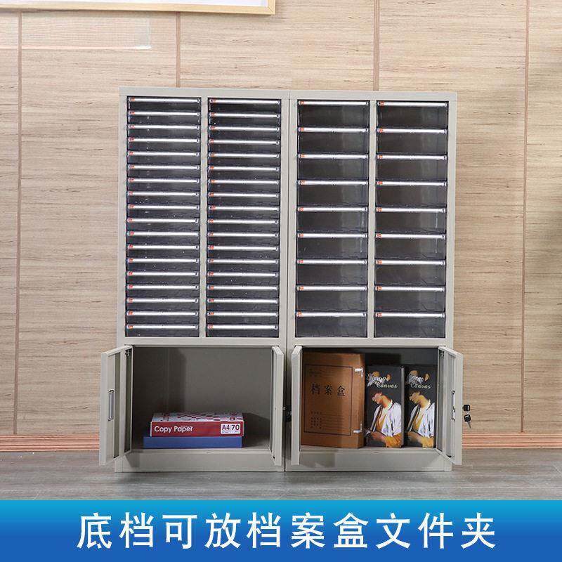A4文件柜抽屉票据柜样品纳收柜资料合柜档案柜公柜同柜票DDM-265