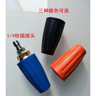 高压清洗TAN机36度莲花转旋头1 04快插喷嘴除锈除树皮洗车喷机喷