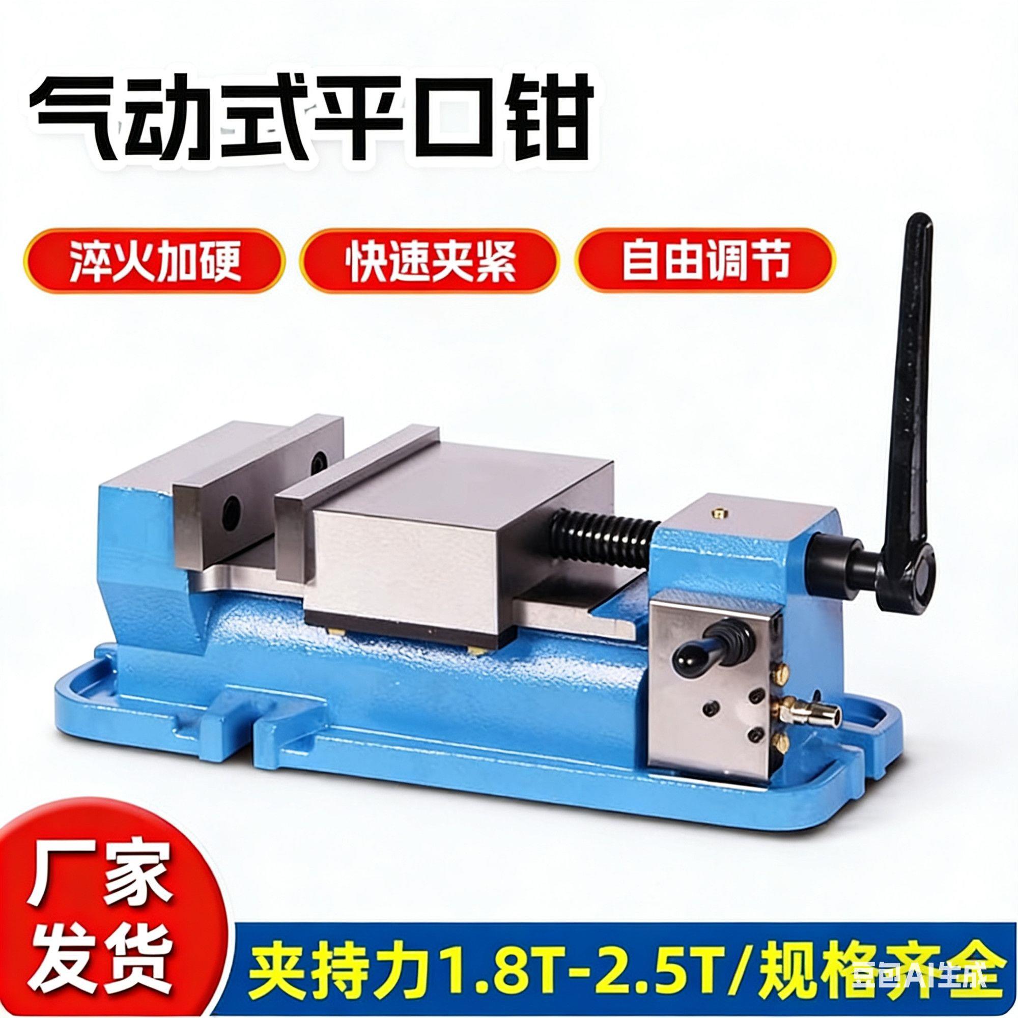 精密气动虎钳2.5吨强力夹