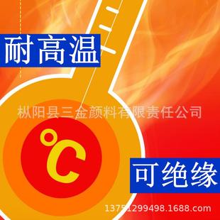 现SJ 高804货耐800℃温脂有机硅环氧改性丙烯酸树树脂直销 804SJ