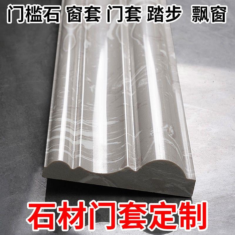 人造大理石非铝合金门套