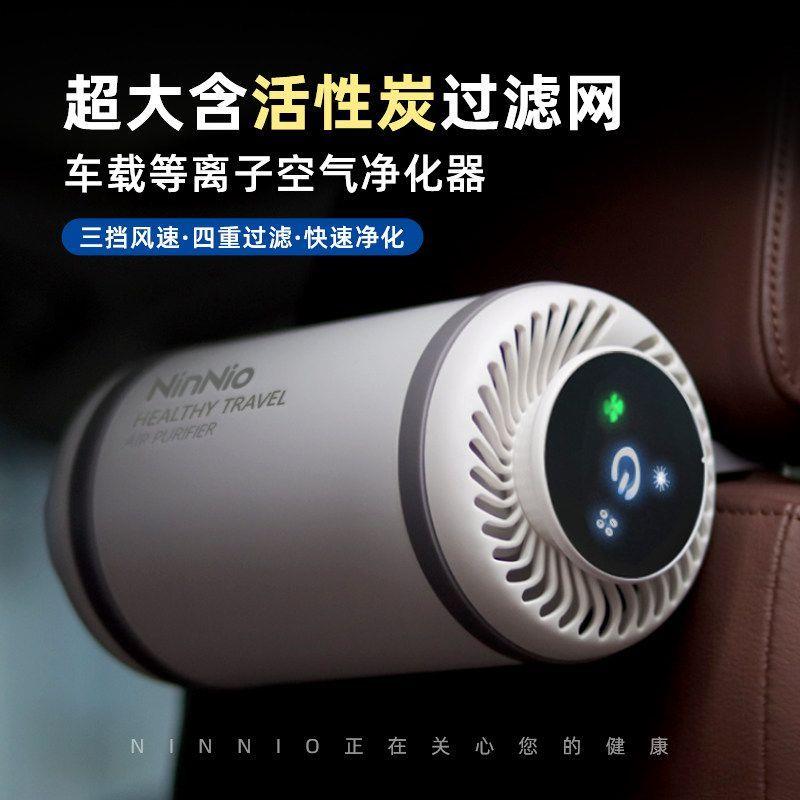 车载空气净化器杀菌除螨