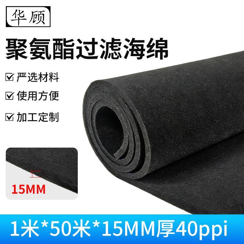 现货防尘过滤网海绵聚氨酯整卷海绵工业机械设备风机空气滤棉