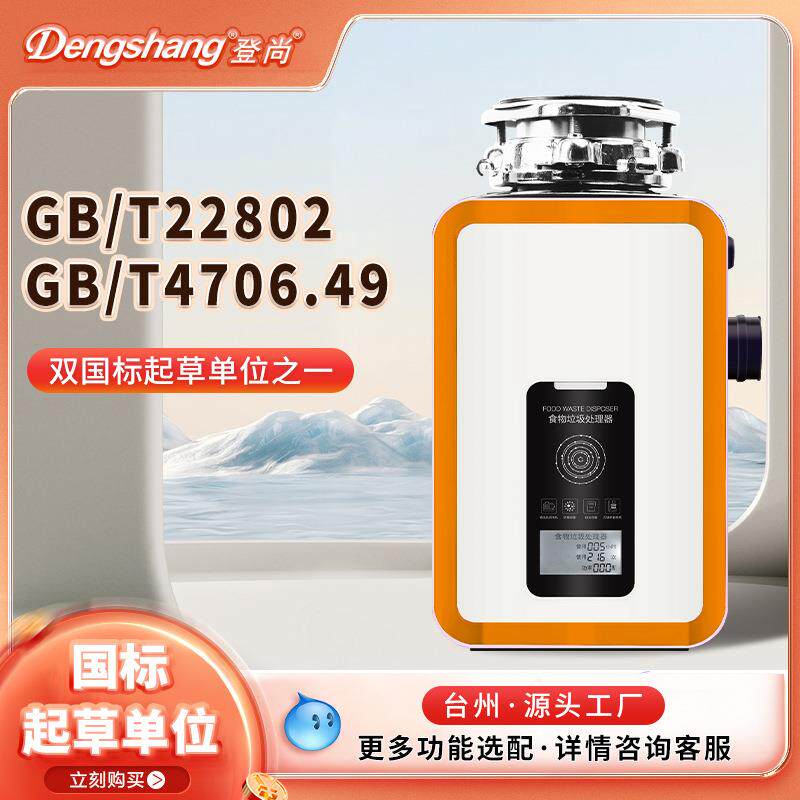 厨房垃圾处处理器4647家用登物食垃圾理器水槽下水道厨余粉尚碎机